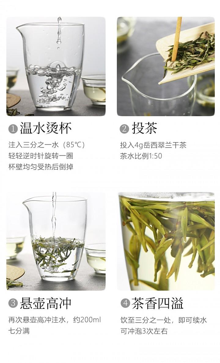 冲泡方法