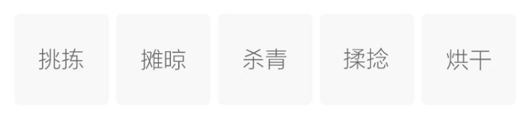 制作工艺